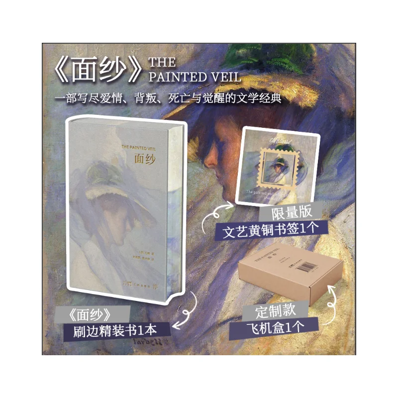 

Вуаль, классическая литературная работа, которая уменьшает глубоко в темы любви, betrayal и пробуждение.