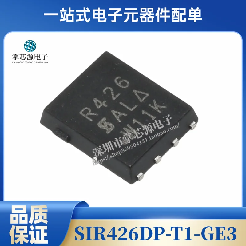 10PCS Brand new original SIR426DP-T1-GE3 SIR426DP silkscreen R426 QFN8 MOS FET