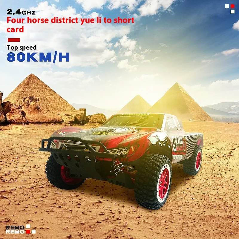 1 / 10 rc car off road 4x4 brushless electric Pickup Truck Rally professional RC 80KM/H high-speed remote control model