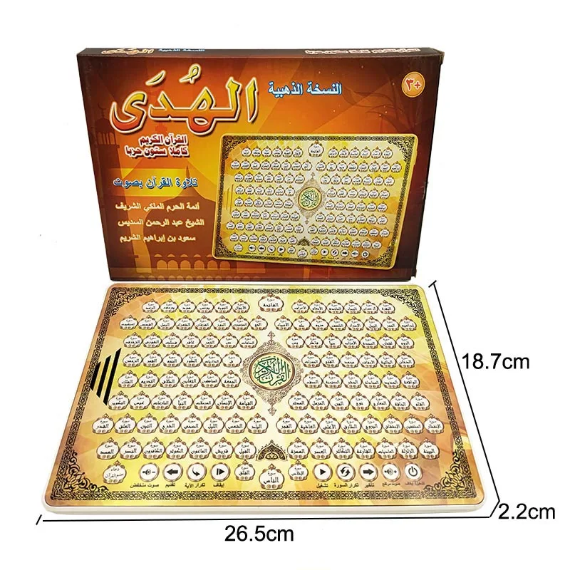 Full Chapters Holy Al Quran Arabic Language Teaching Learning Pad for Islam Muslim Kid Reading Machine Educational Toys Tablet