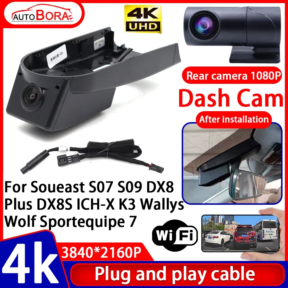 

Video Recorder Visio 4K UHD Plug and Play Car DVR Dash Cam for Soueast S07 S09 DX8 Plus DX8S ICH-X K3 Wallys Wolf Sportequipe 7