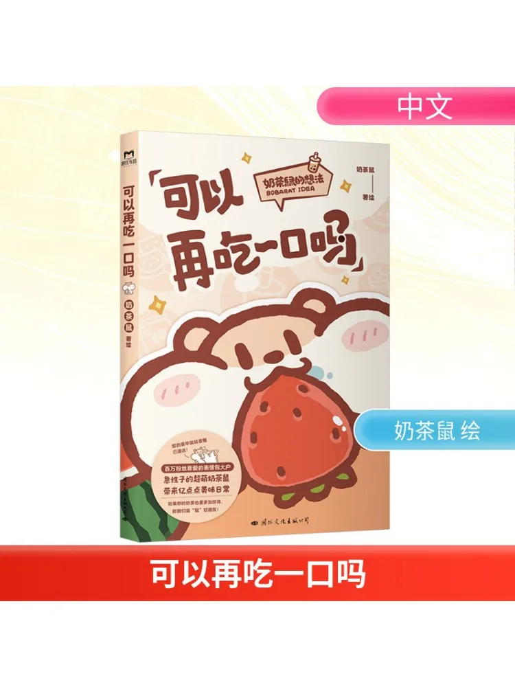 

Книга-Winshare Can You Take Another Bite