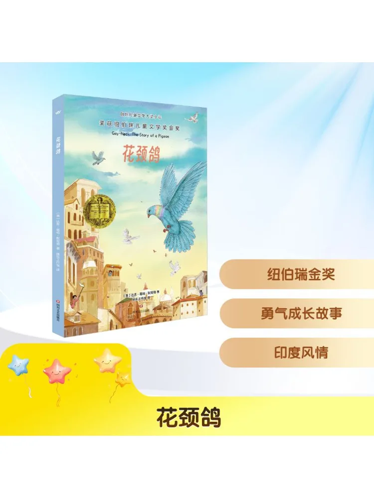 

Книга-Winshare Цветок Шея Голубь