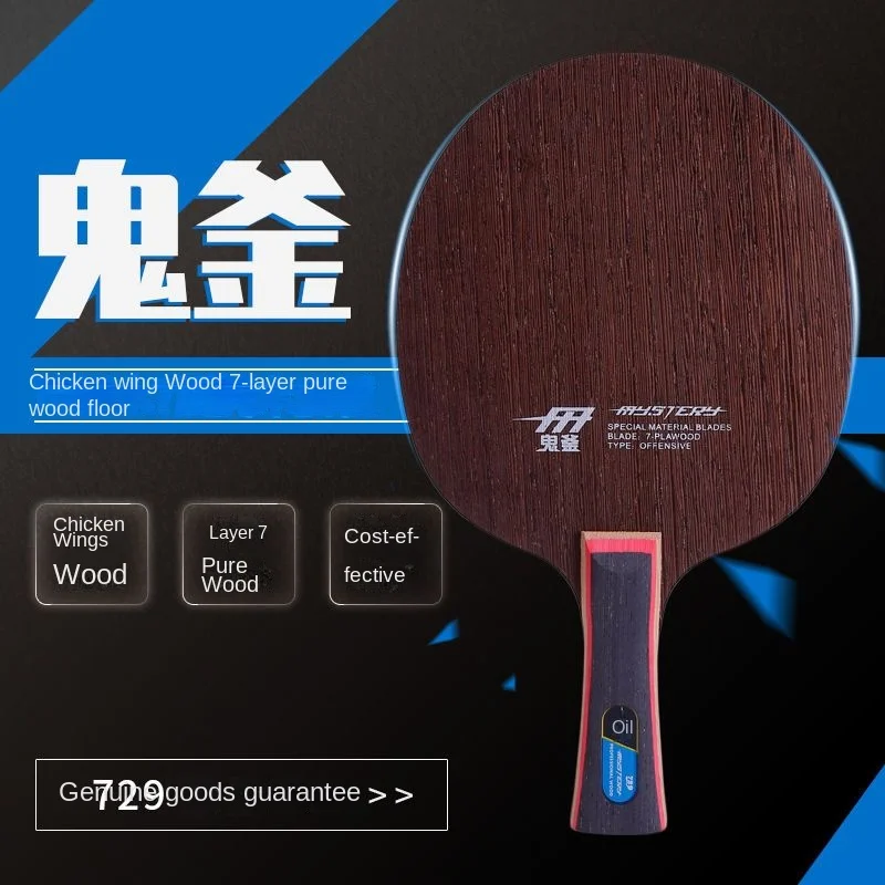 

729 Ghost Cauldron Beginner's Study Chicken Winged Wood 7-layer Pure Wood Red Bean Wood Attack Table Tennis Racket