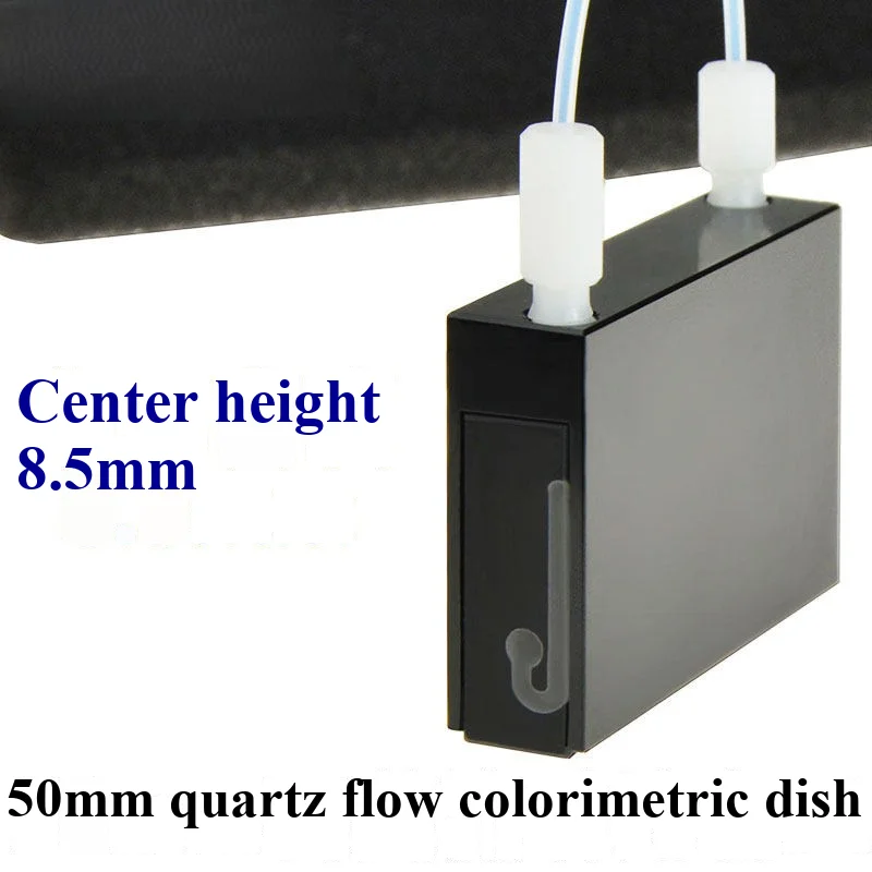 Quartz micro flow colorimetric dish 350ul optical path 50mm center 8.5mm UV transparent double-sided transparent