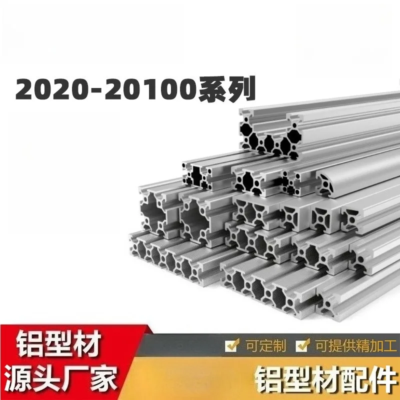 Customization 20x20 Aluminum Profile European standard 2020 aluminum alloy material Industrial Modular Profile System