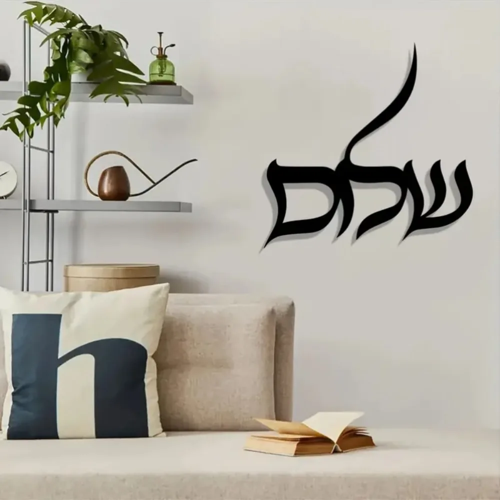 CIFBUY Iron Wall Art Vintage Hebrew Shin Metal Sculpture Hanging Plaque Rustproof Home Patio Decor