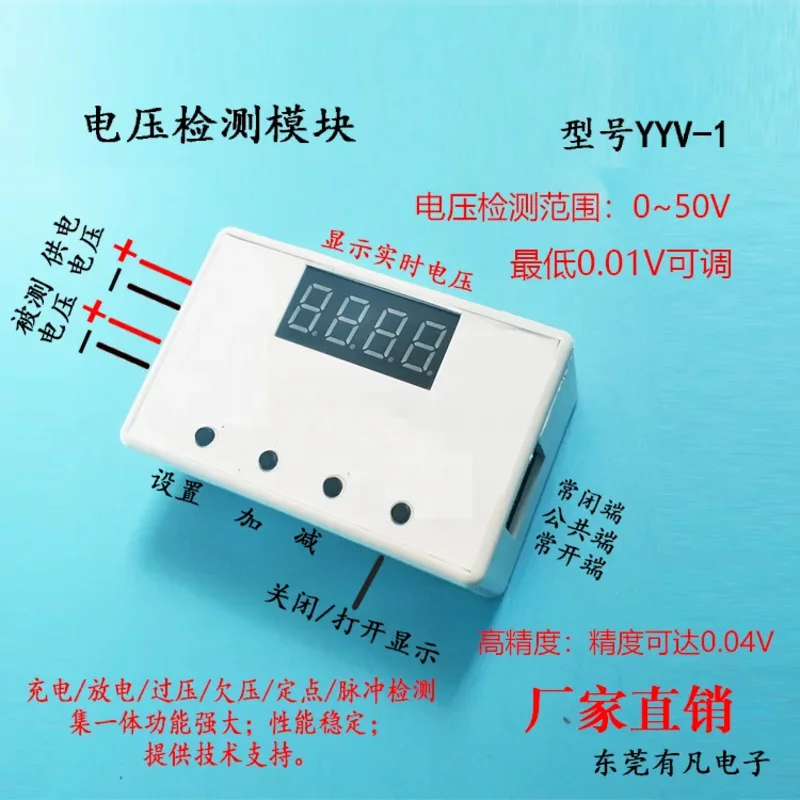 Undervoltage and Overvoltage Protection Voltage Comparison Voltage Detection Switch Relay Module MCU Control