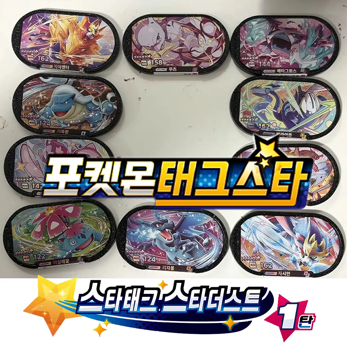 Korean 스타태그 스타더스트 1 2 탄 6 Star Mezastar Disk Card 포켓몬