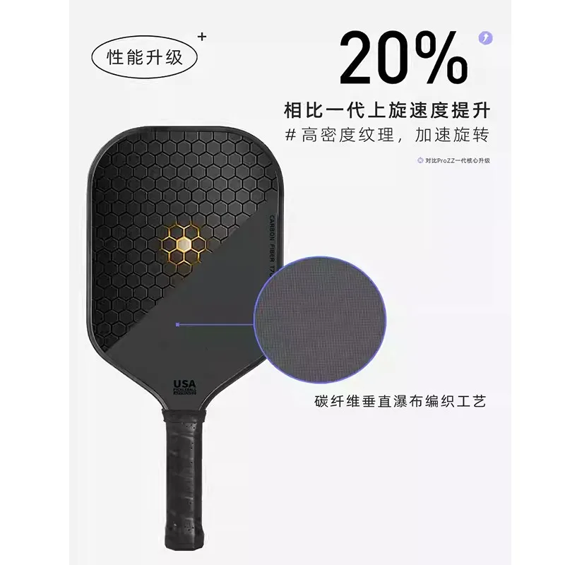 Racket Large matte surface Carbon fiber hot pressing high elastic racket