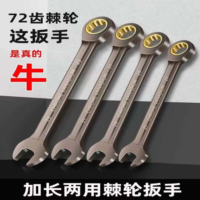 

Suitable for industrial grade multi-functional 72-tooth black nickel movable fixed head ratchet plum blossom wrench 12-piece set