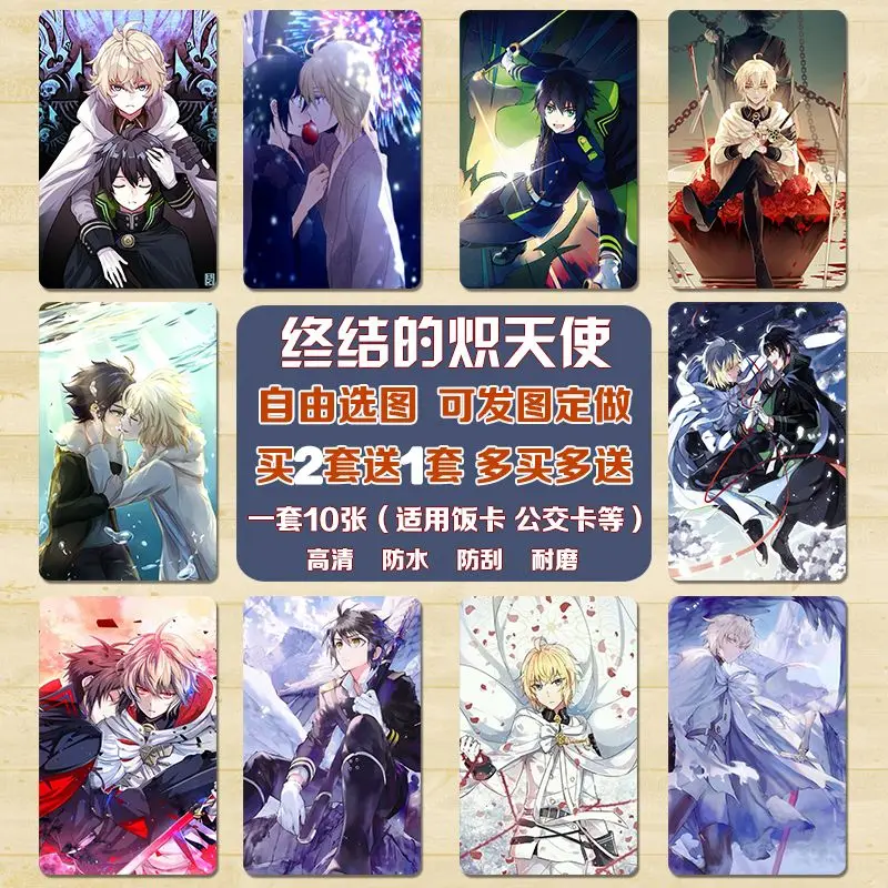 10ชิ้น/เซ็ต Seraph of The End hyakuya Mikaela hyakuya yūichirō คอสเพลย์อนิเมะสำหรับบัตรประชาชน/รถบัส/อาหาร/ธนาคารบัตรน้ำสติกเกอร์ DIY