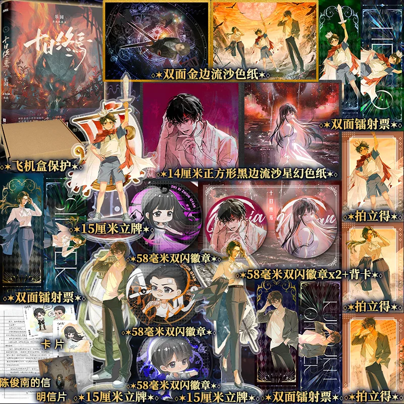 عشرة يوم Ultimatum جميع المجلدات المؤلف مبيد حشري فريق عضو الطماطم التشويق ثقب الدماغ المنطق كتاب رواية التدفق اللانهائي