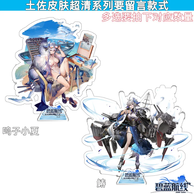 Game Azur Lane Acrylic Stand Doll Anime Kawakaze Enterprise Figure Model Plate Cosplay Toy for Gift