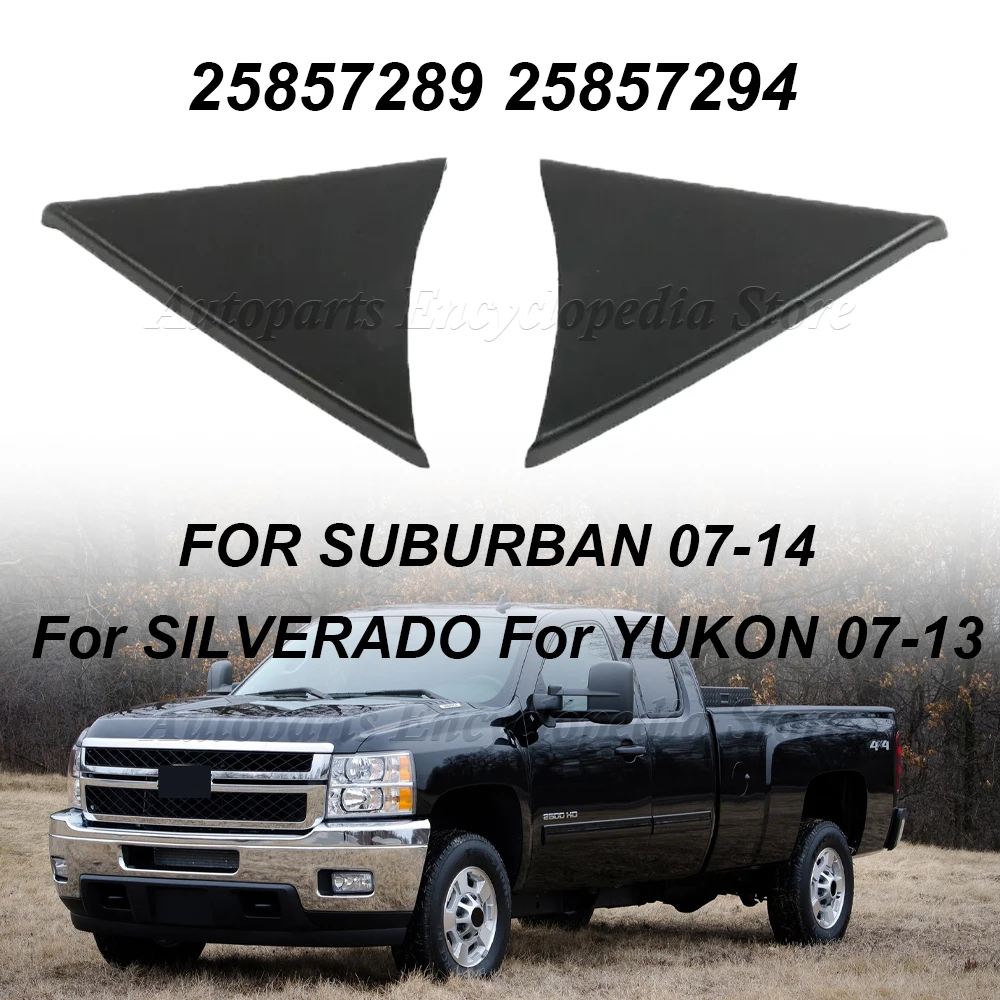 

25857294 Для SILVERADO, YUKON 2007-2013, SUBURBAN 2007-2014, 25857289, верхняя декоративная панель передней левой/правой двери, автозапчасти