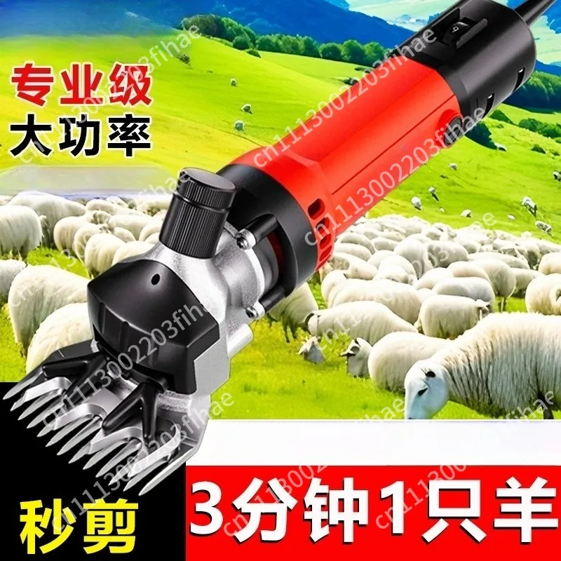 6990W 6-speed adjustable wool shearing machine, suitable for professional livestock and poultry beauty operations
