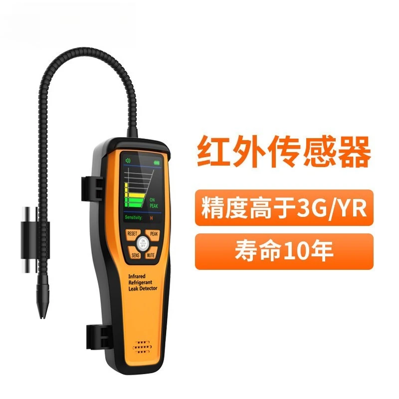ILD-200 Infrared Refrigerant Leak Detector Car Air Conditioning Freon Gas Leakage Testing Tool