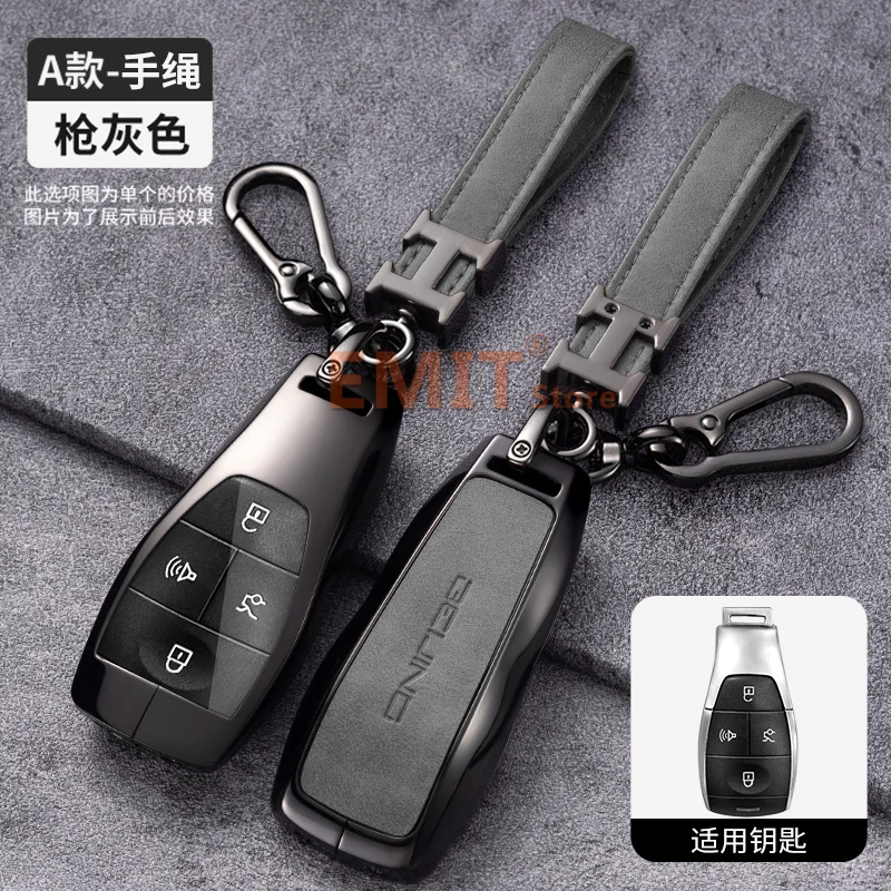 Zinc Alloy Key Case for Baic Beijing BJ40 PLUS EX5 EU5 EC5 BJ80 U7 X7 Remote Cover Shell Keychain Holder Fob Car Accessories