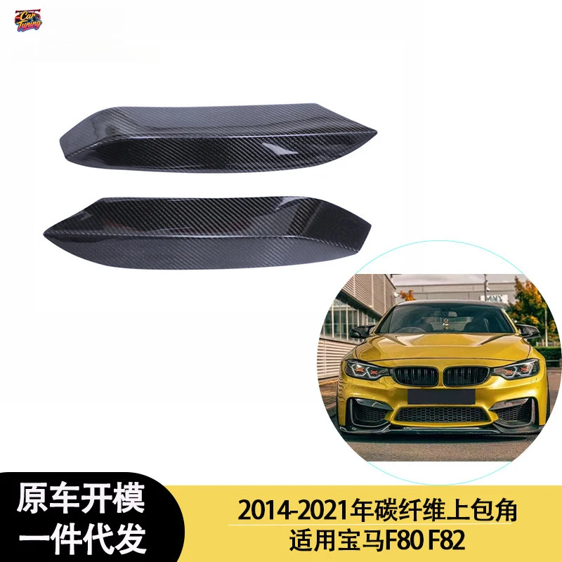 

Suitable for BMW M3F80 M4 F82 MP models between 2013-2016, carbon fiber front lip upper corner trim