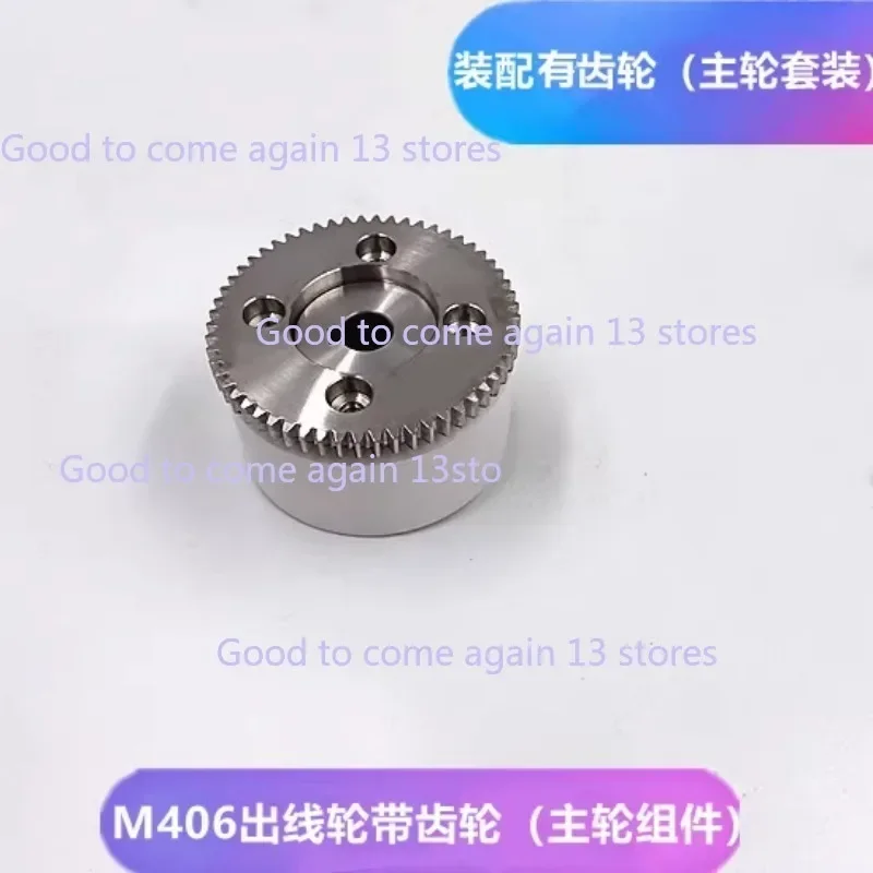 1PCS Wire EDM Machine M405 M406 White Ceramic Tension Roller Stainless Steel Gear Set For CNC Sodick Machine Series Part