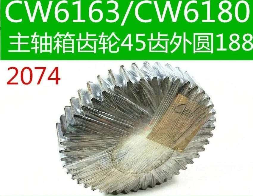 

CW6180 CW6163 Lathe Gear