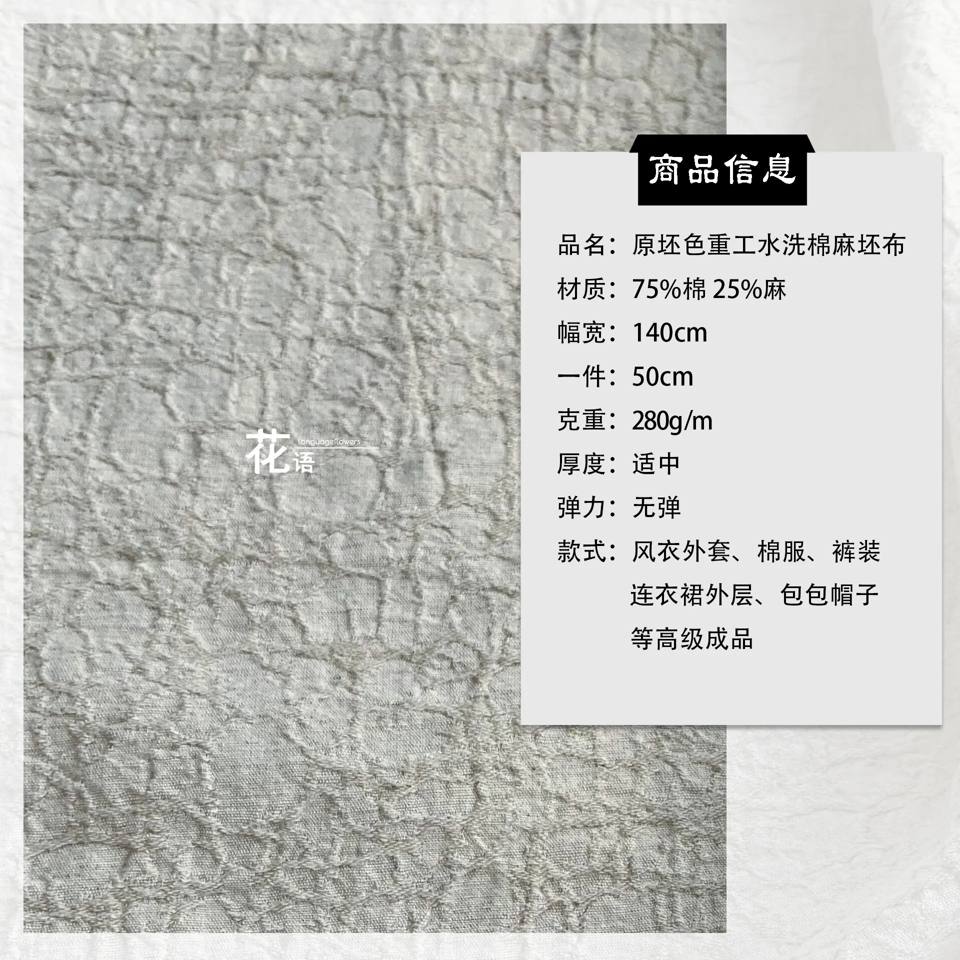 Natural Washed Cotton Linen Designer Fabric Reworked Pleated Texture for Handmade Bags, Fashion Design and DIY Accessories