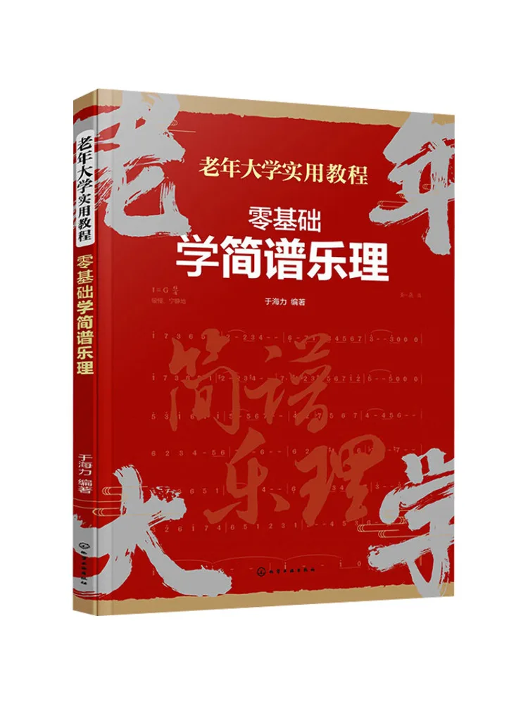 

Book-Winshare Learn Music Theory With Zero Foundation