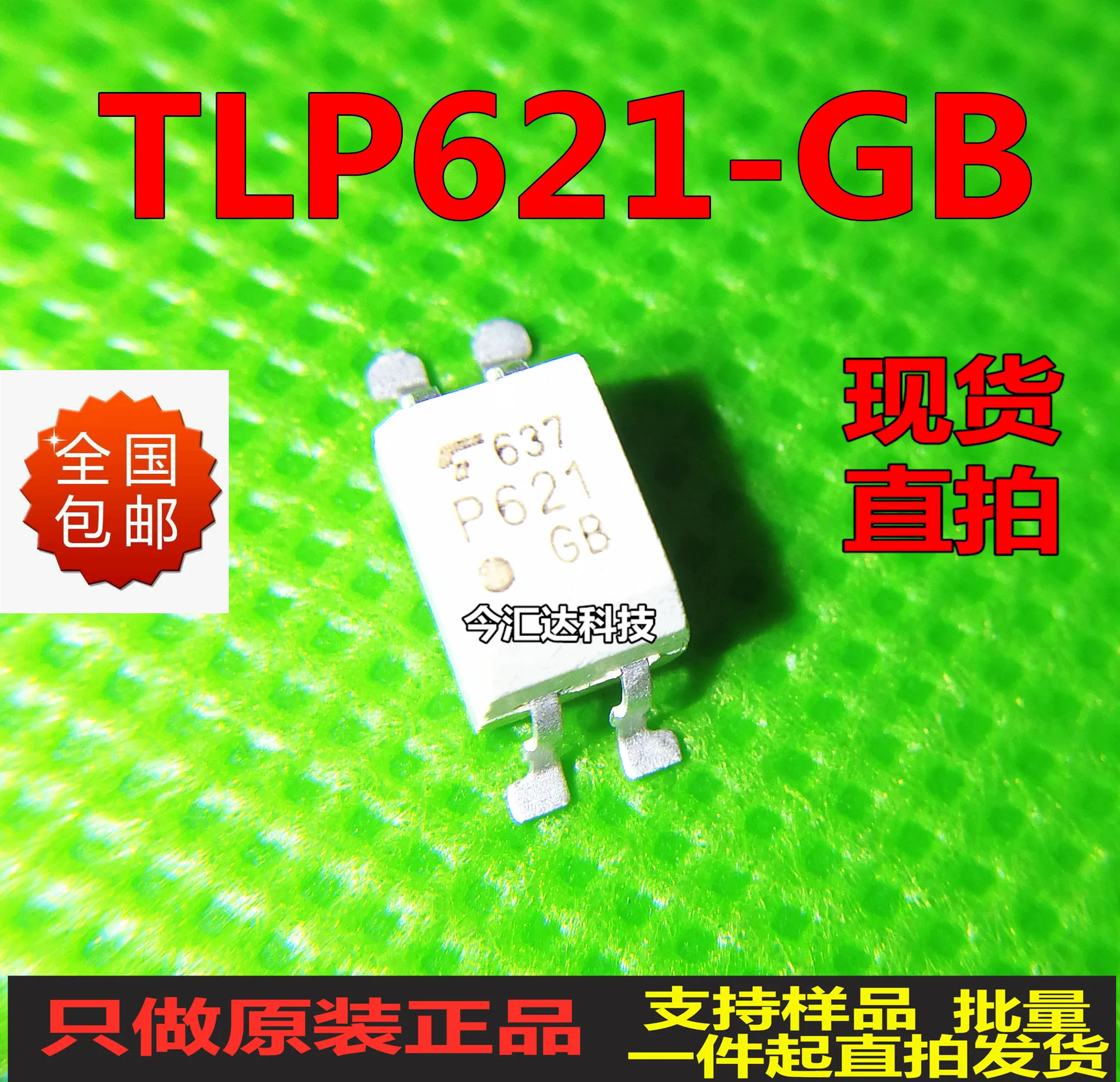 20pcs original new 20pcs original new TLP621-1GB SOP4 screen printing P621 optocoupler