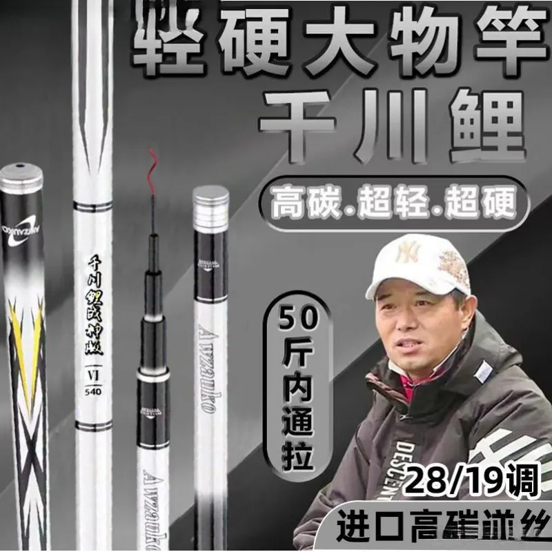 

Wuhan Tianyuan Deng Gang Recommend Qianchuan Carp6God of War Version Fishing Rod Light and Hard Pole RodFish