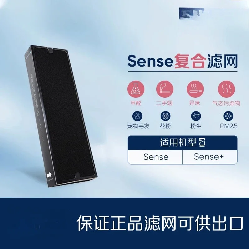 Elemento filtrante Sense purificatore d'aria Sense + filtro composito