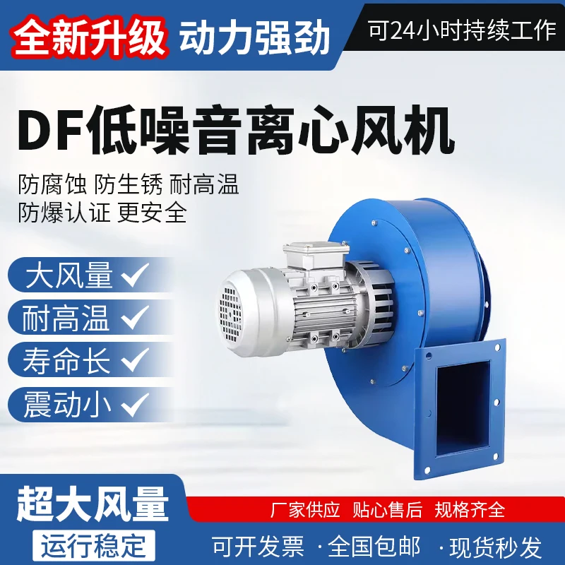 Y5-47 Small boiler induced draft fan 220V heating furnace dust 380V high temperature resistant stainless steel centrifugal fan