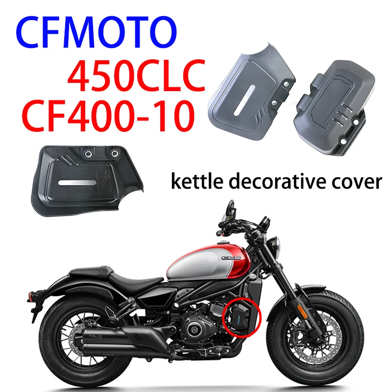 Suitable for CFMOTO original motorcycle accessories 450CLC kettle decorative cover CF400-10 carbon canister cover decoration