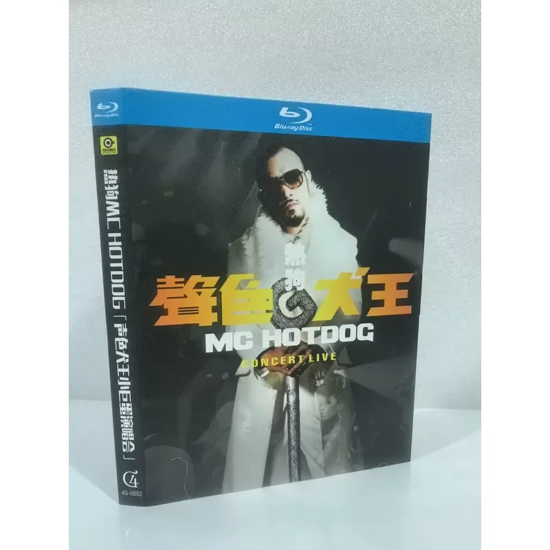 Blu-ray Hot Dog MC HOTDOG Sound King Dog Arena Concert Live Performance