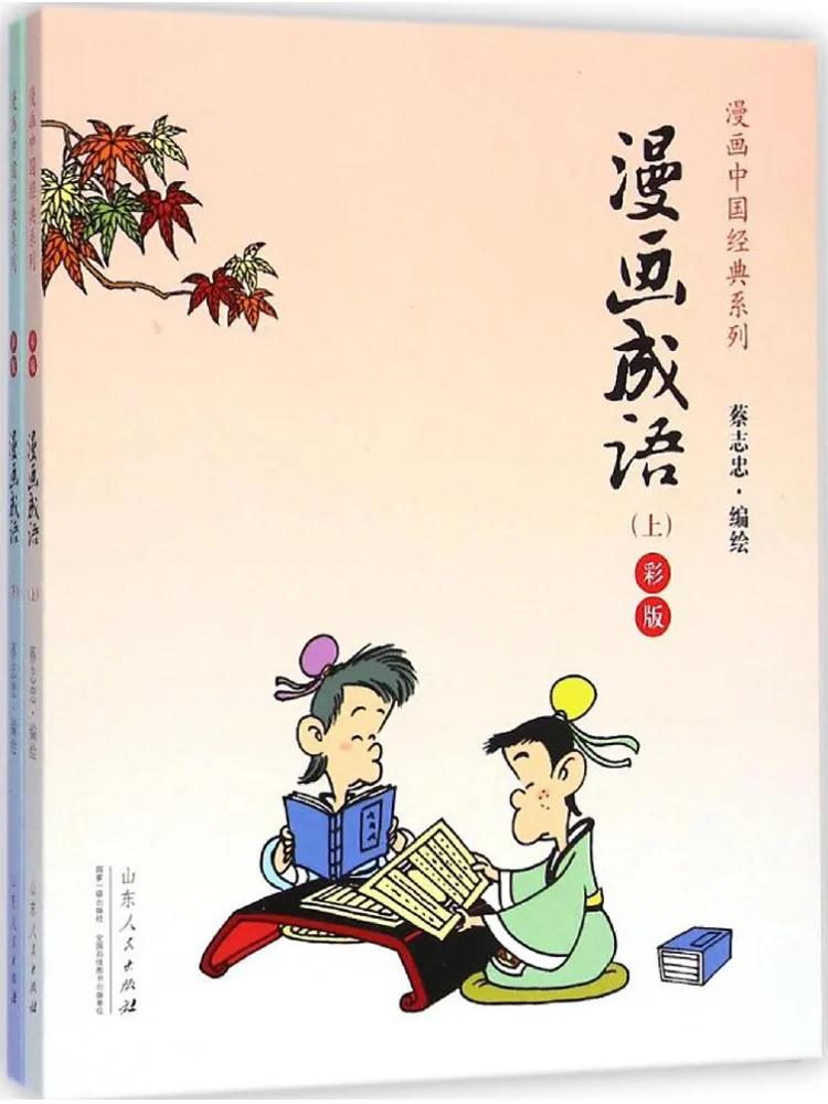 Book-Winshare Comic Idioms