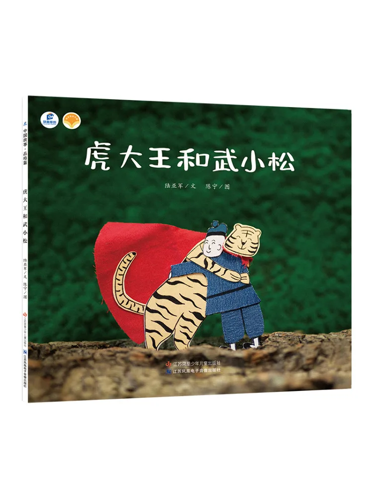

Книга-Winshare King Tiger and Little Song Wushu Dfww