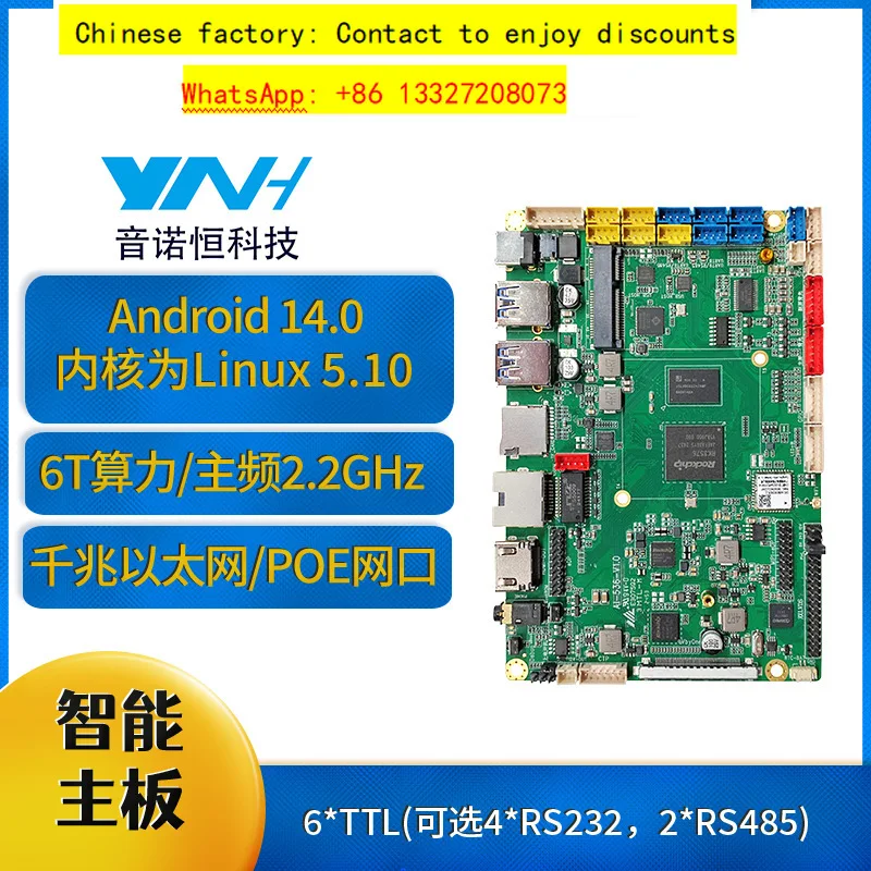 RK3576 Development Board Industrial Terminal Dishes Identification Settlement edge computing Android PCB Main Board
