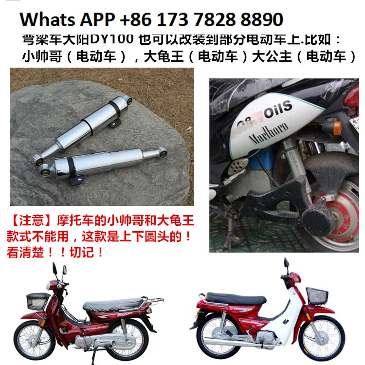 Motorcycle electric vehicle modification adjustable shock absorber hydraulic curved beam car hydraulic Dayang DY100