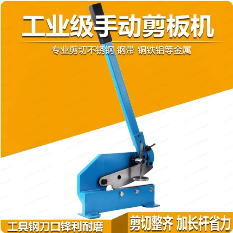 

150Mm manual shearing machine small shearing stainless steel strip iron sheet shearing machine