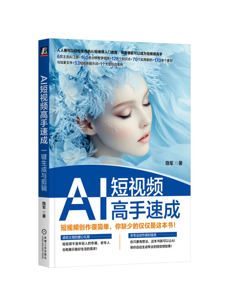 

Book-Winshare Ai Short Video Master Quickly Generates and Edits With One Click