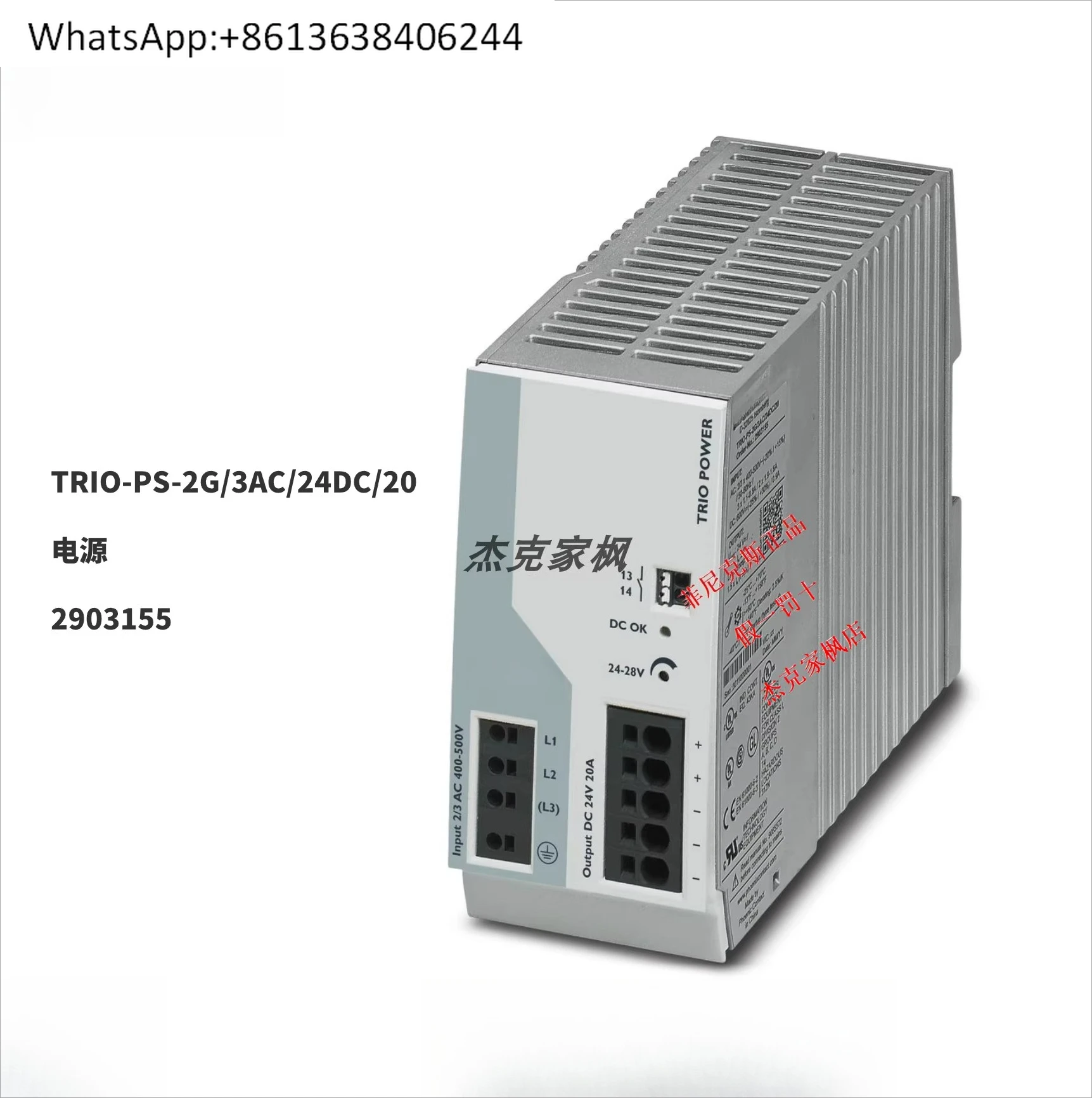 

2903155 TRIO-PS-2G/3AC/24DC/20 power supp-ly, brand new , in stock