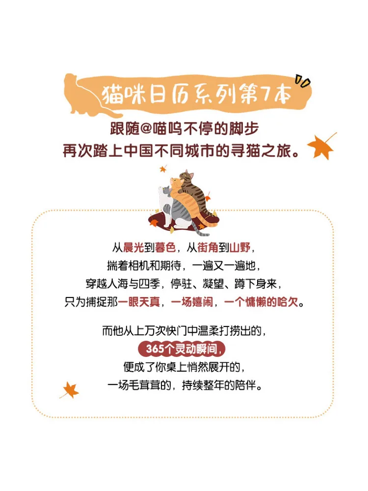 Book-Winshare 2026 Love Cats Worry Free