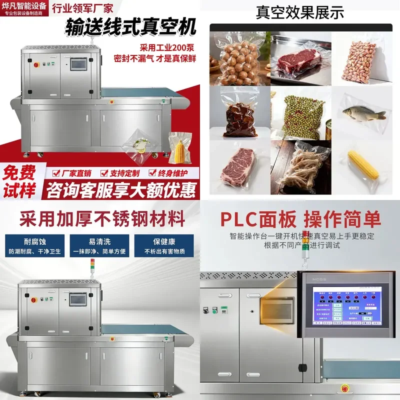 Automatic commercial large vacuum machine Food wet and dry continuous vacuum sealing machine Vacuum packaging machine