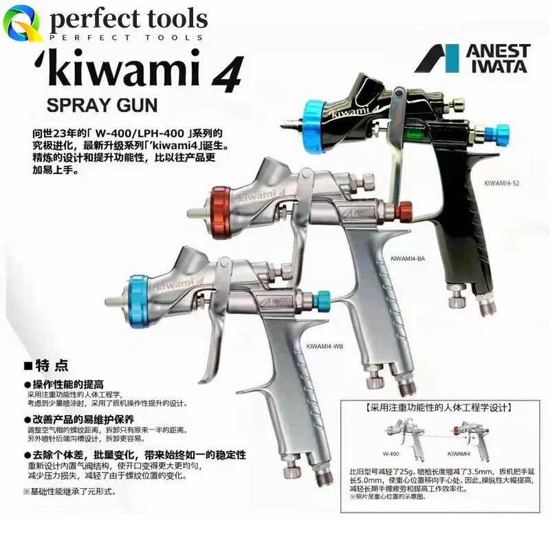 ANEST Japanese 1.4mm nozzle spray gun high atomization pneumatic tool car/furniture paint repair gun spray paint spray gun