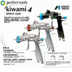 ANEST Japanese 1.4mm nozzle spray gun high atomization pneumatic tool car/furniture paint repair gun spray paint spray gun