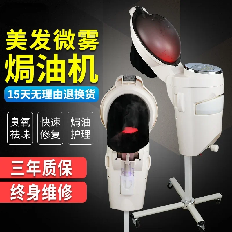 Oil Treatment Machine Ozone Micro Mist Machine Steam Care Hair Care Heater Instrument Barber Shop for Hair Salon