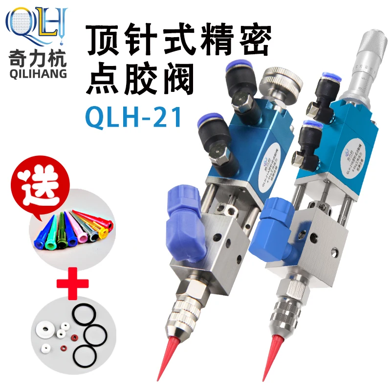 Válvula dispensadora tipo dedal QLH-21A válvula dispensadora micrométrica válvula dispensadora de precisión (envío TT y anillo de sellado)