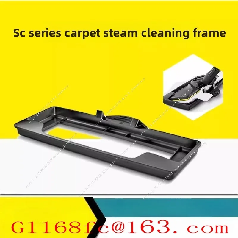SC12345 Series Carpet Steaming Frame, Sliding Frame Steam Engine Accessories