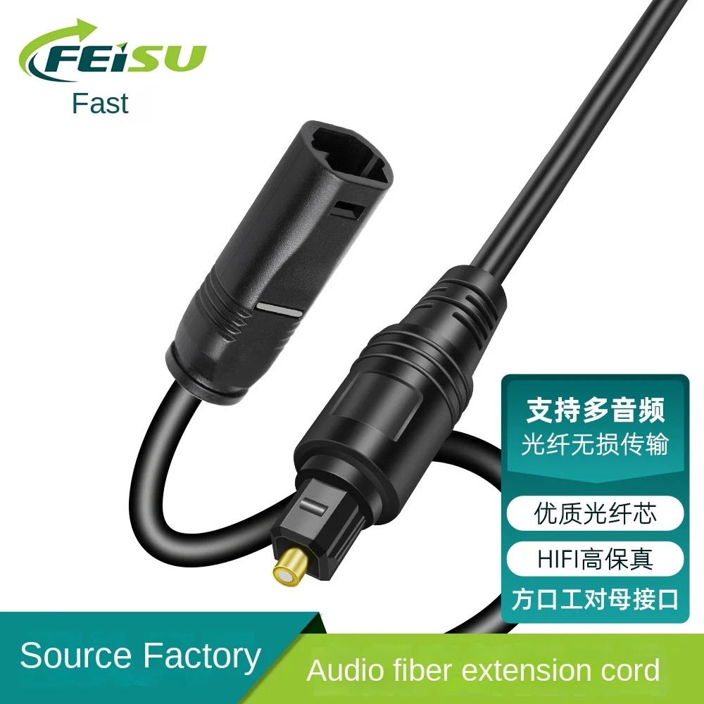 Audio fiber optic extension cable SPDIF square mouth male to female digital 5.1 channel toslink TV audio docking