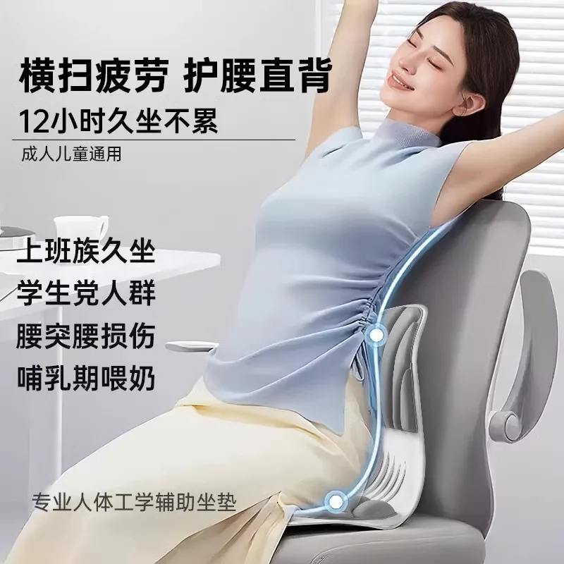 

Suitable for Ergonomic waist cushion, back cushion, waist cushion, waist cushion, waist support seat, office sedentary
