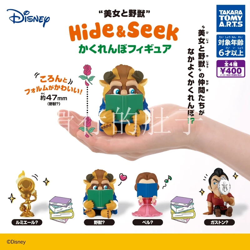 

TTA Disney Peek-a-Boo Beauty and The Beast Figure - Cute Lumière Cogsworth Mrs Potts Gashapon, Collector Desk Decor
